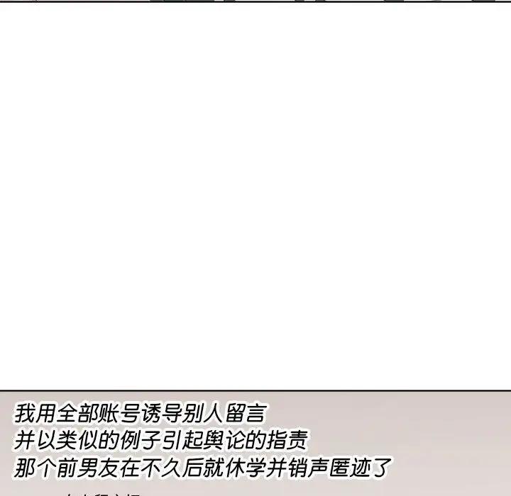 RE：23岁 第4話 韩漫图片149