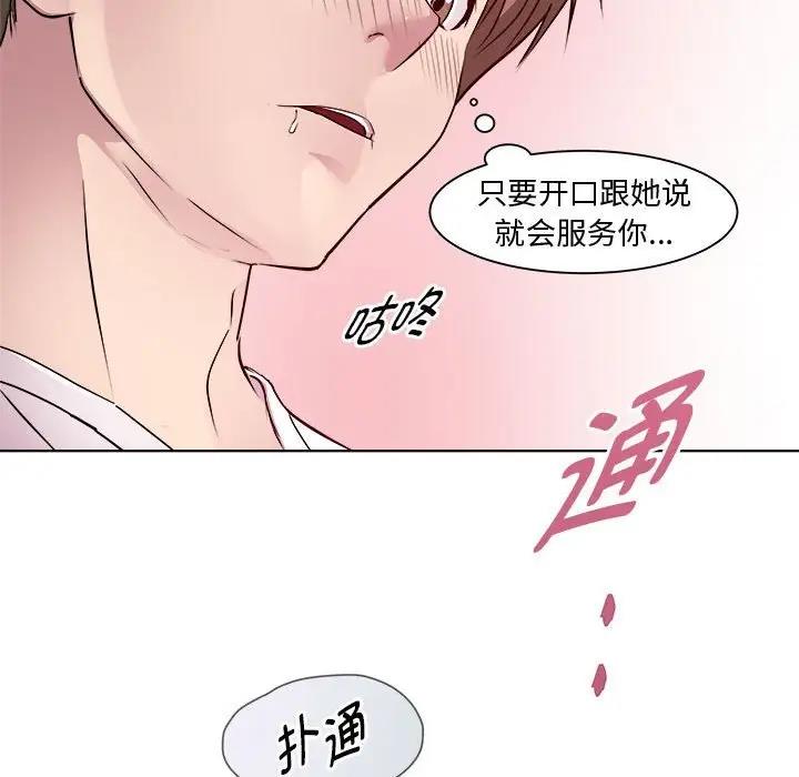 RE：23岁 第4話 韩漫图片92