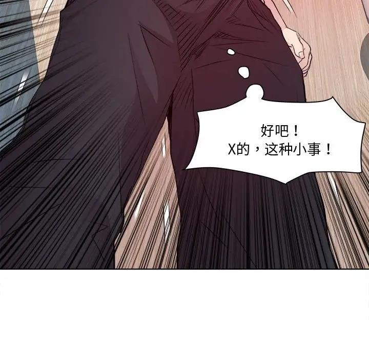 RE：23岁 第4話 韩漫图片95