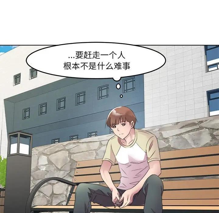 RE：23岁 第4話 韩漫图片151