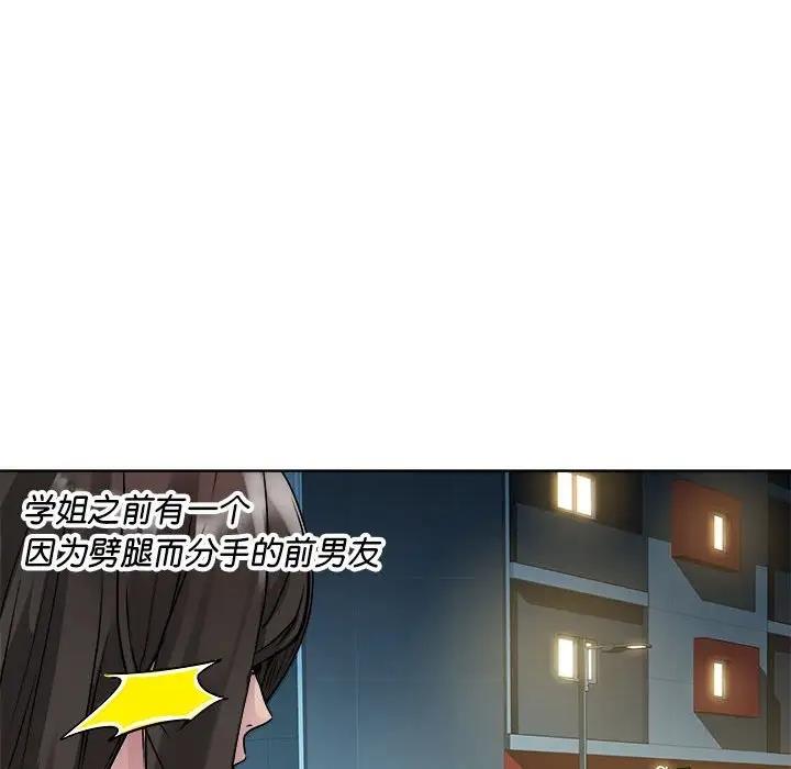 RE：23岁 第4話 韩漫图片142