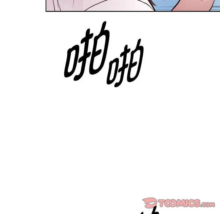 RE：23岁 第4話 韩漫图片105