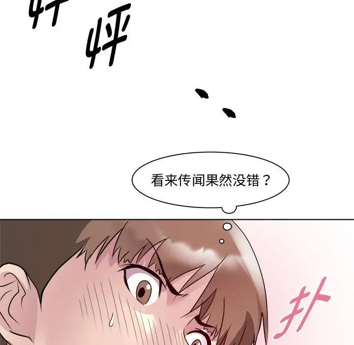 RE：23岁 第4話 韩漫图片91