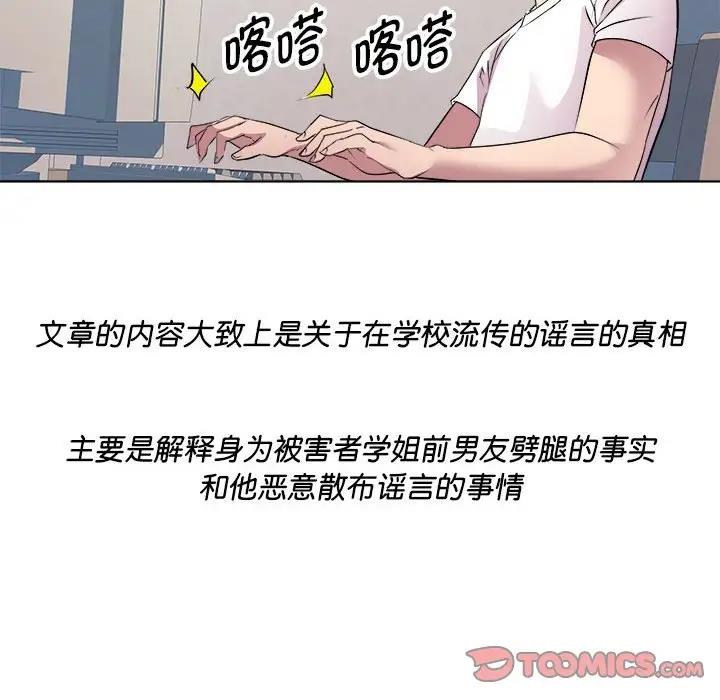 RE：23岁 第4話 韩漫图片147