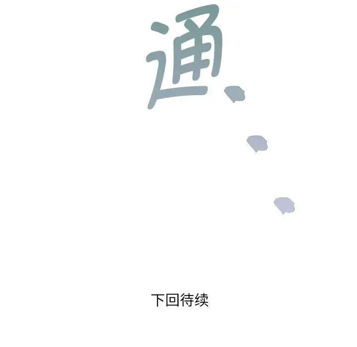 RE：23岁 第4話 韩漫图片167