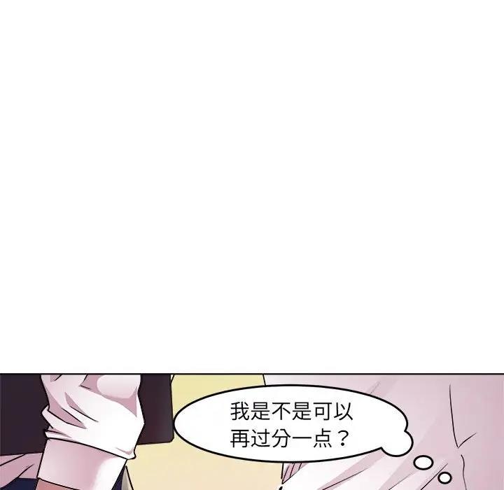 RE：23岁 第4話 韩漫图片34