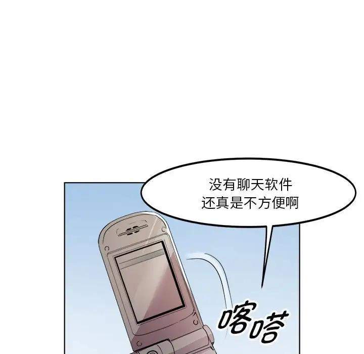 RE：23岁 第4話 韩漫图片154