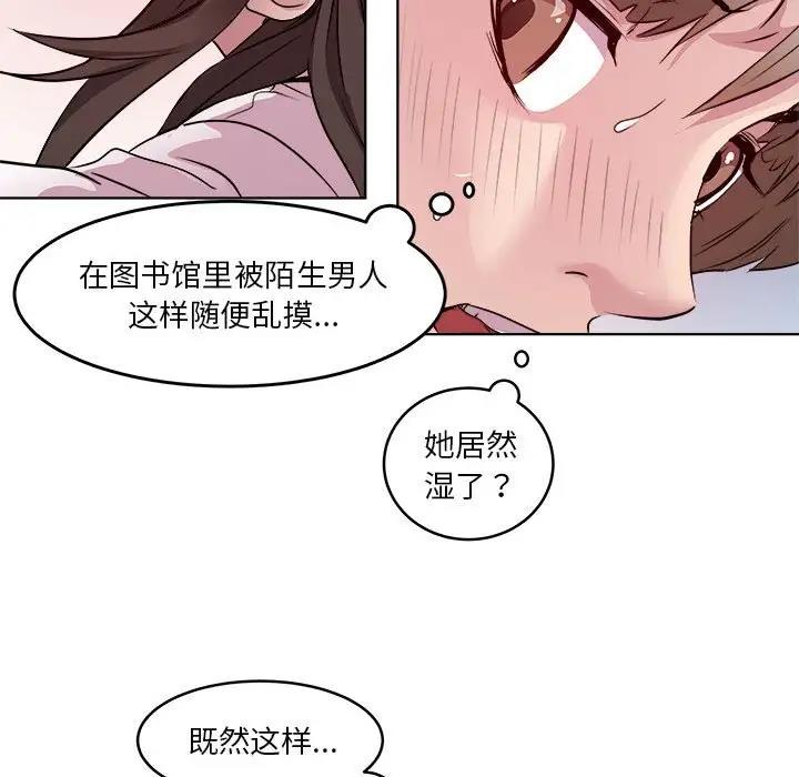 RE：23岁 第4話 韩漫图片60