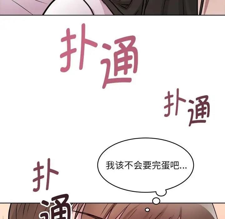RE：23岁 第4話 韩漫图片28