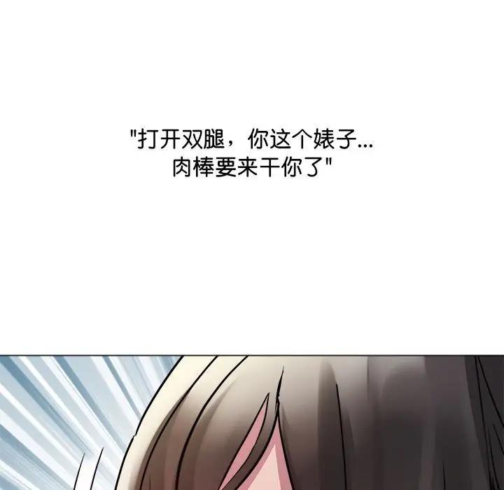 RE：23岁 第4話 韩漫图片11