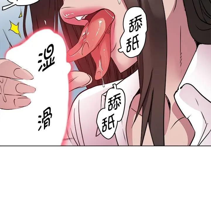RE：23岁 第4話 韩漫图片126