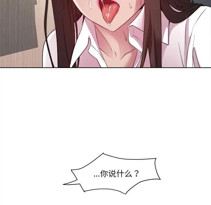 RE：23岁 第4話 韩漫图片134