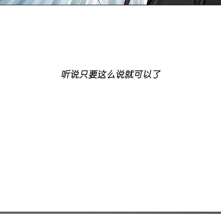 RE：23岁 第4話 韩漫图片13