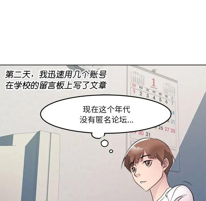 RE：23岁 第4話 韩漫图片146