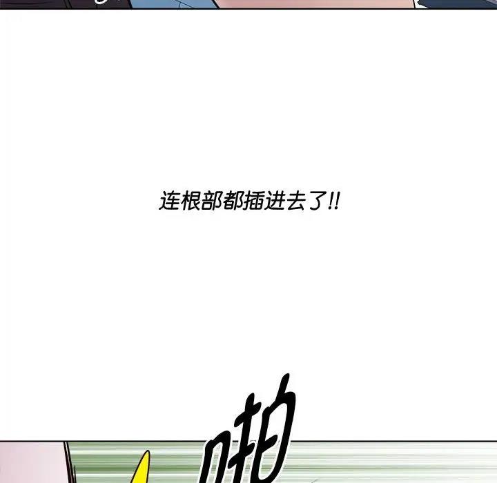 RE：23岁 第4話 韩漫图片101