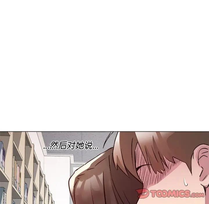 RE：23岁 第4話 韩漫图片9