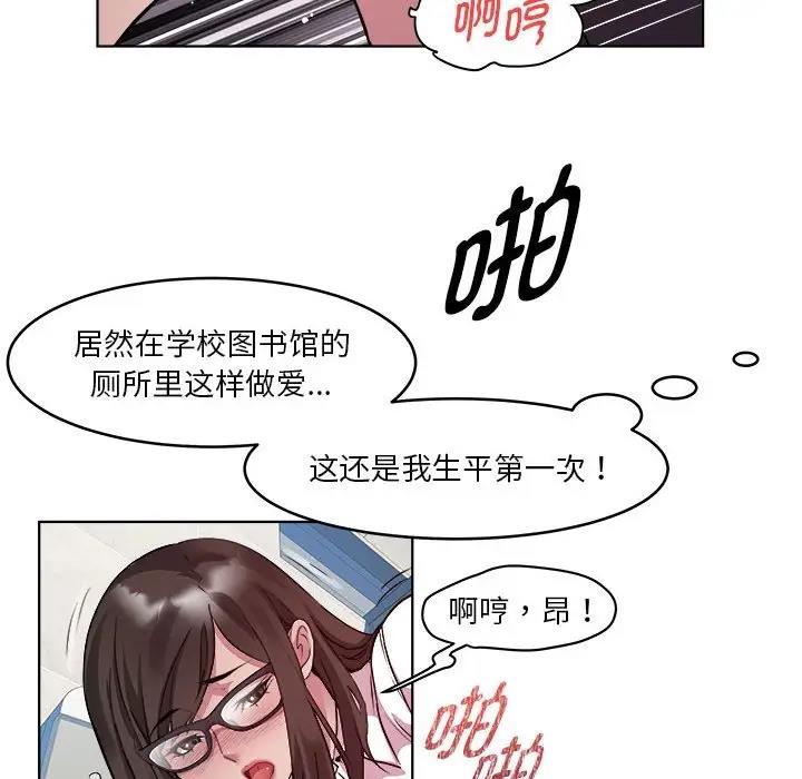 RE：23岁 第4話 韩漫图片107