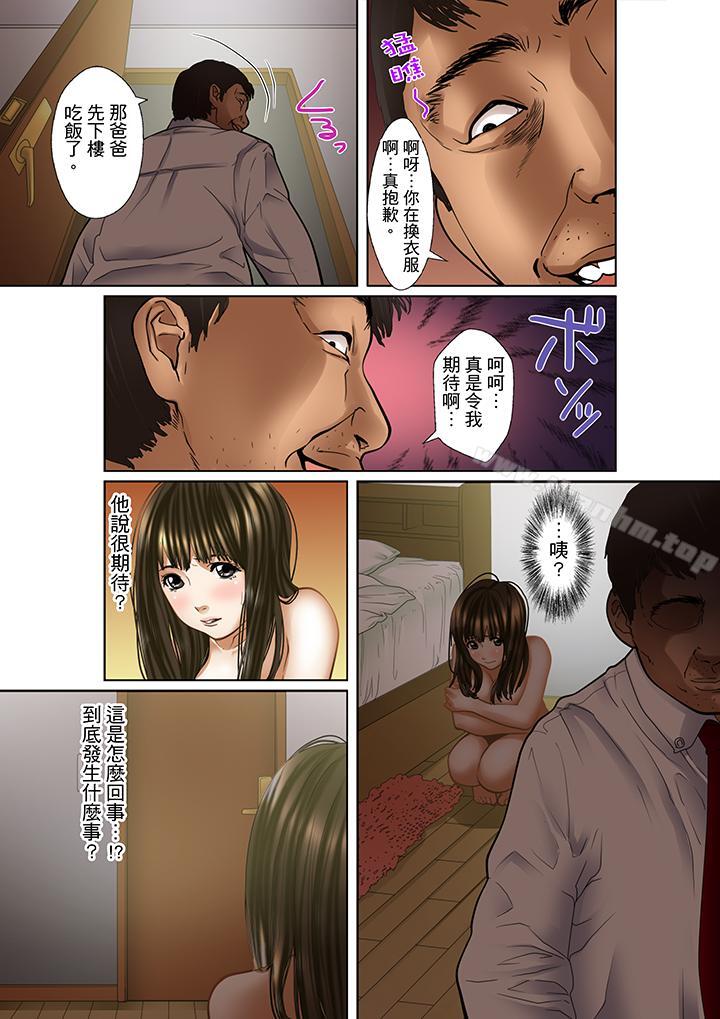 被繼父和哥哥強硬地突入最深處漫画 免费阅读 第1话 13.jpg