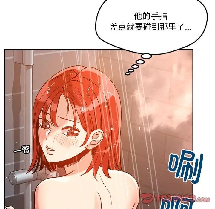 恋人未满 第8話 韩漫图片69