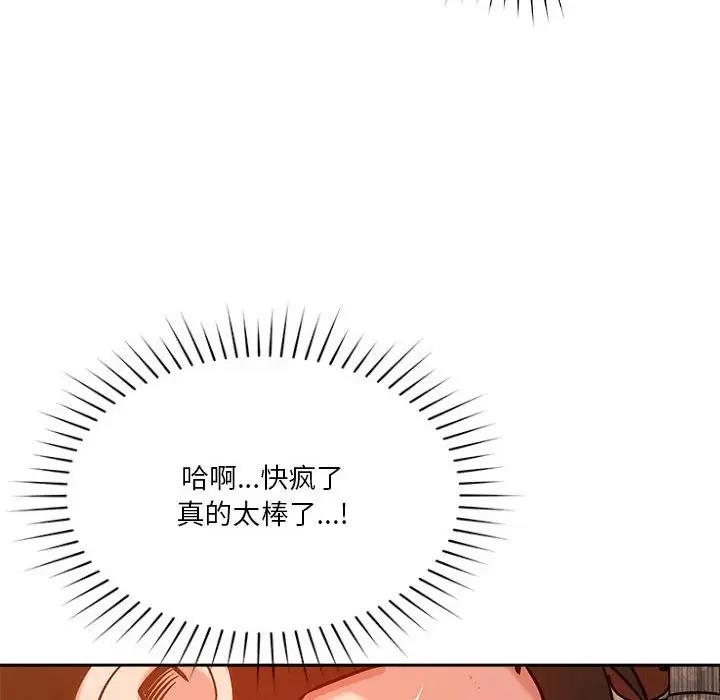 恋人未满 第8話 韩漫图片29