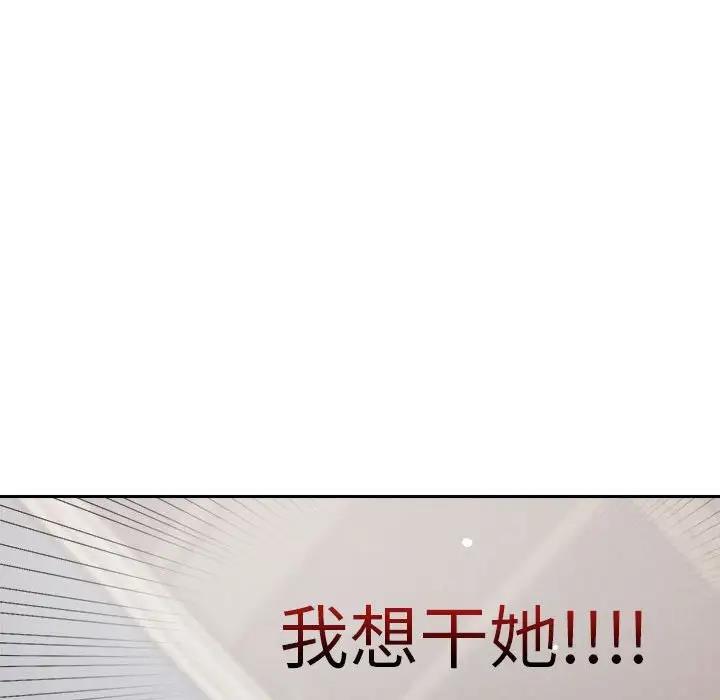 恋人未满 第8話 韩漫图片165