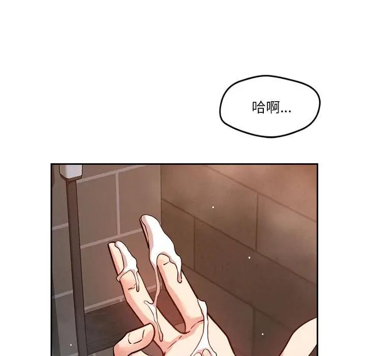 恋人未满 第8話 韩漫图片88
