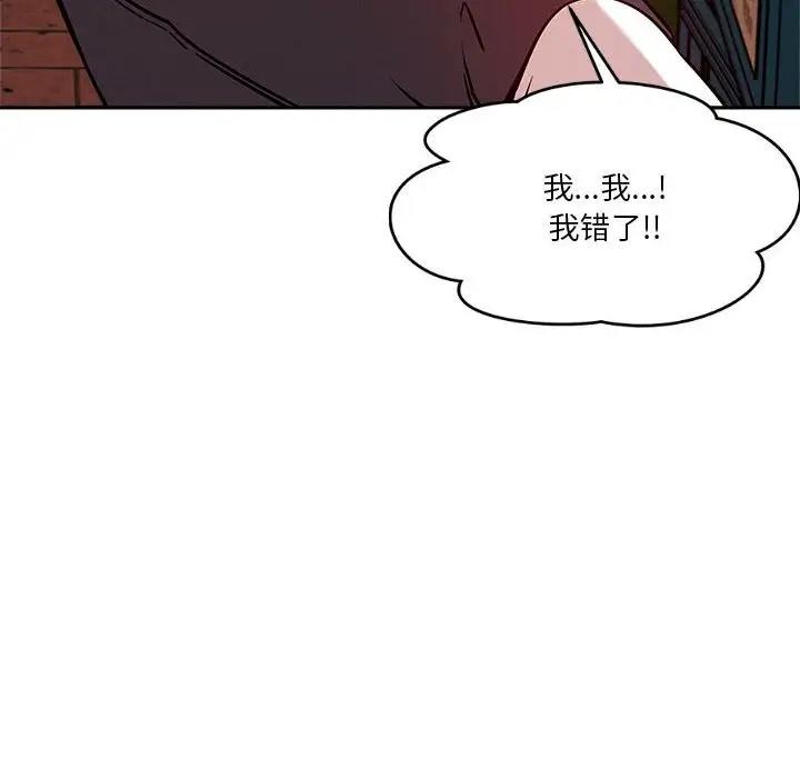 恋人未满 第8話 韩漫图片47