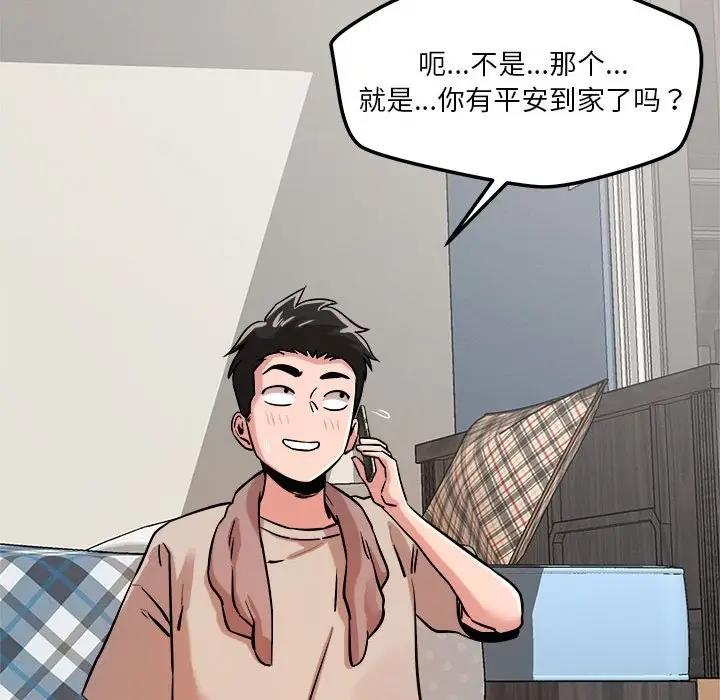 恋人未满 第8話 韩漫图片116