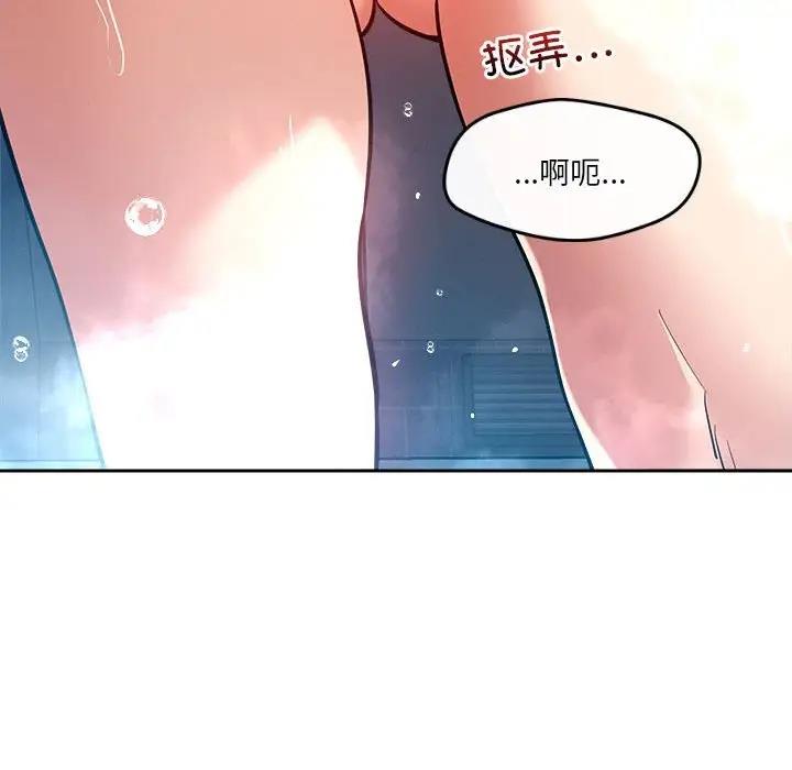 恋人未满 第8話 韩漫图片82