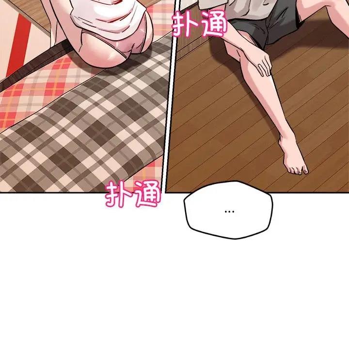 恋人未满 第8話 韩漫图片132