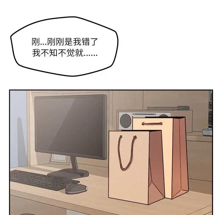 恋人未满 第8話 韩漫图片118