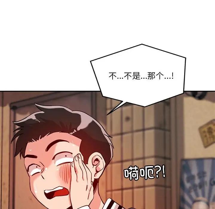恋人未满 第8話 韩漫图片43