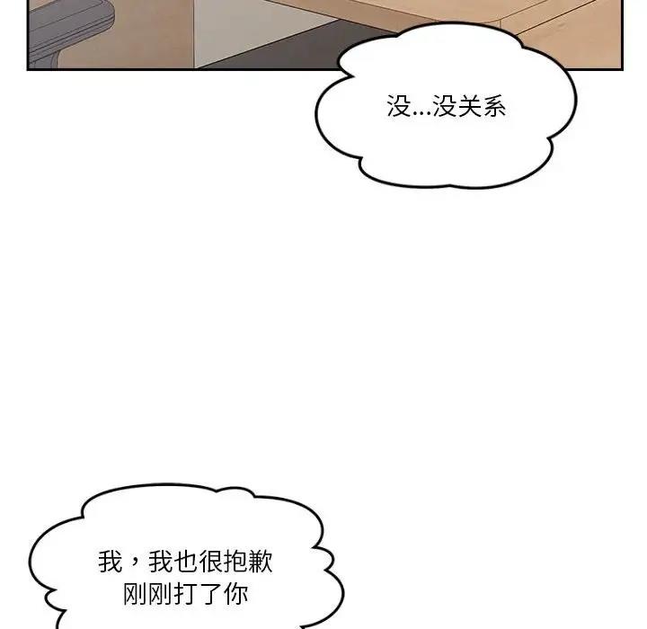 恋人未满 第8話 韩漫图片119