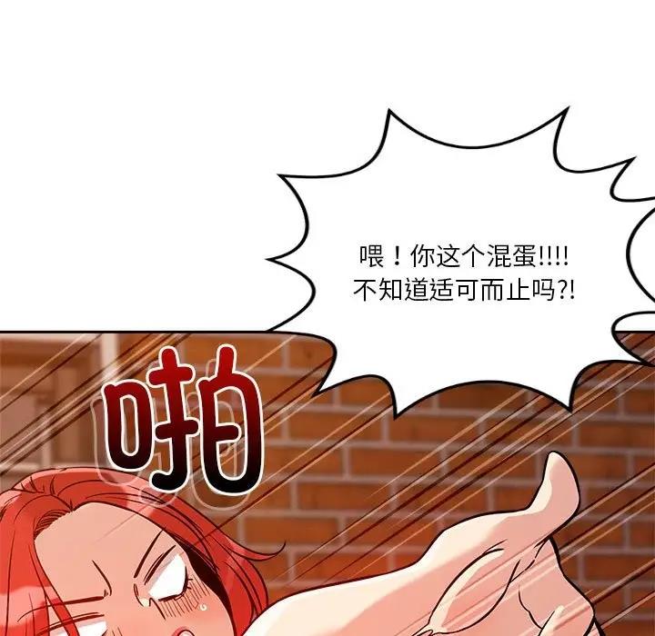 恋人未满 第8話 韩漫图片40