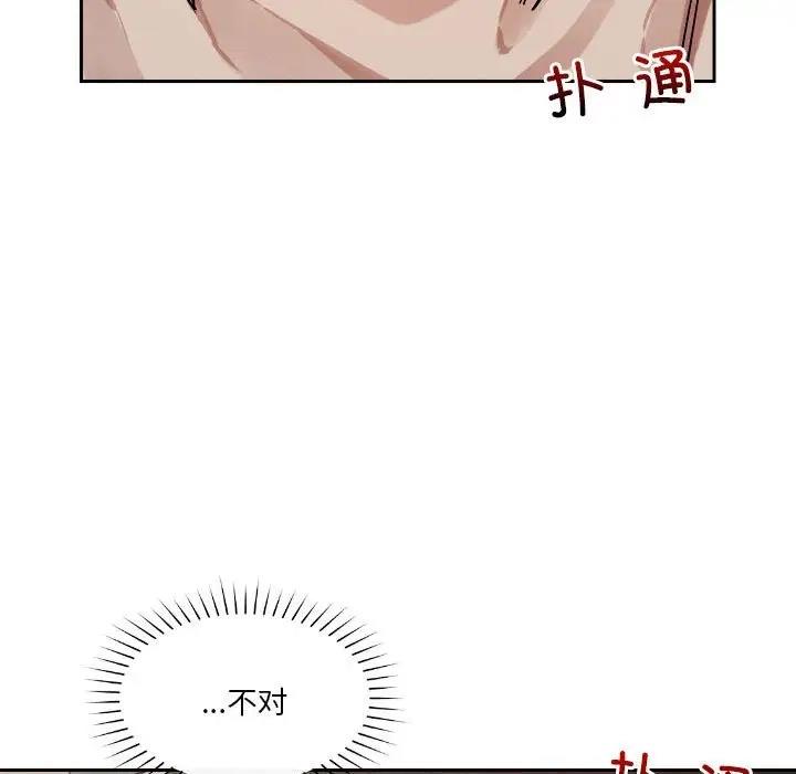 恋人未满 第8話 韩漫图片163