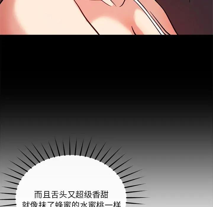 恋人未满 第8話 韩漫图片6