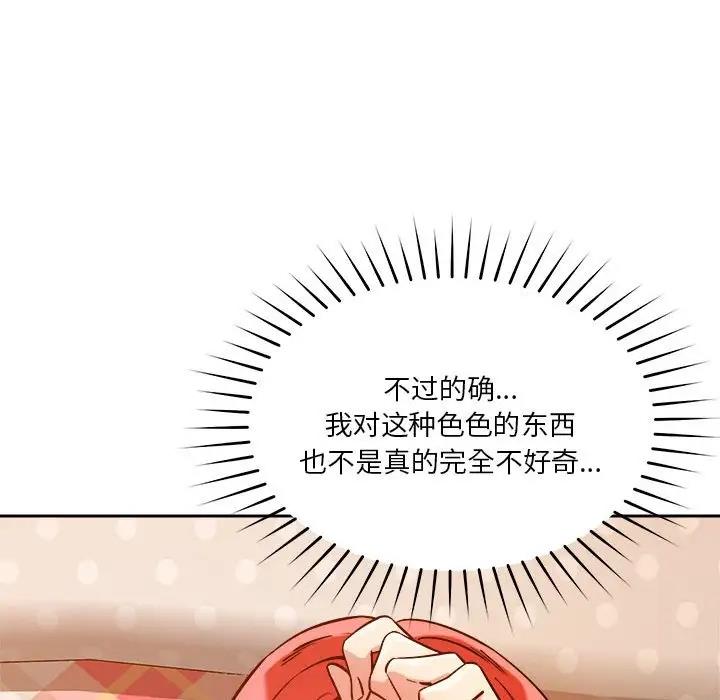 恋人未满 第8話 韩漫图片102