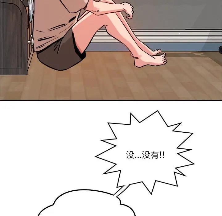 恋人未满 第8話 韩漫图片125