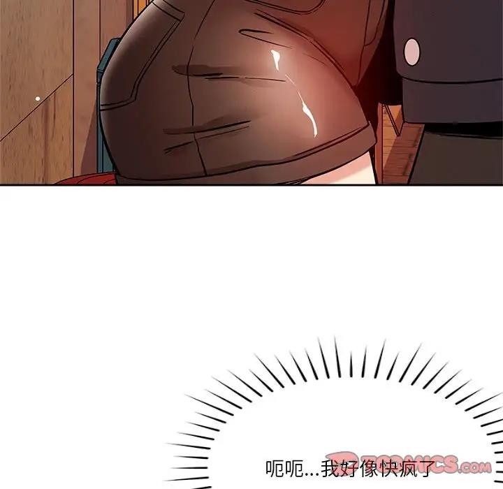 恋人未满 第8話 韩漫图片9