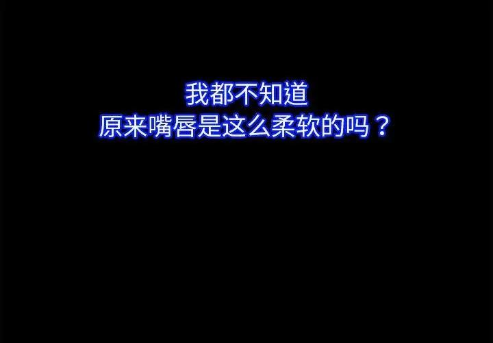 恋人未满 第8話 韩漫图片2