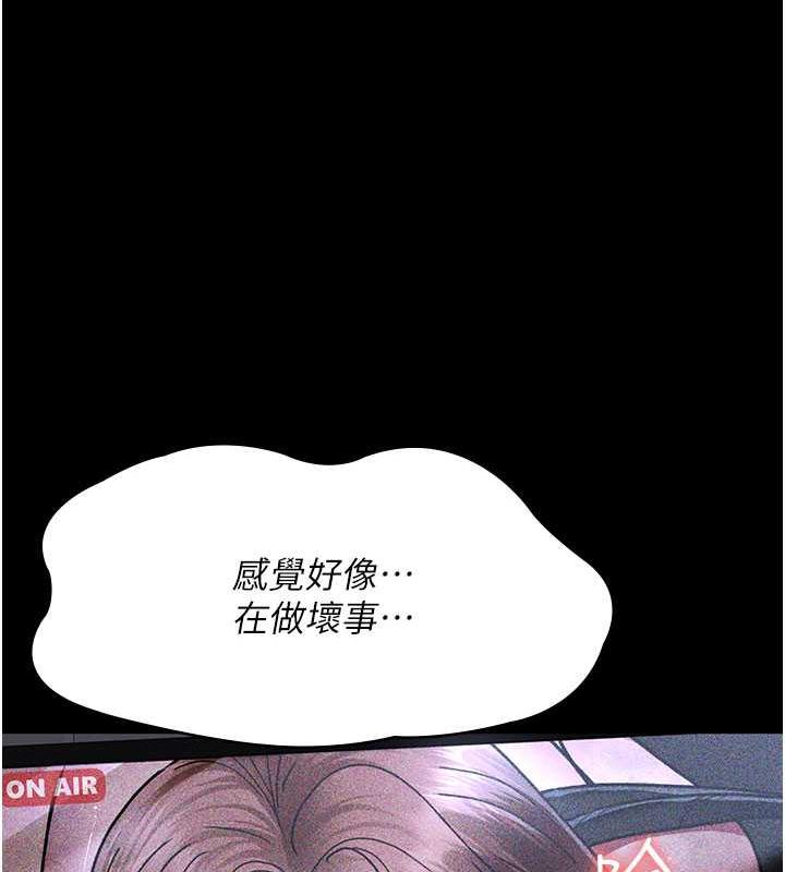 夜間診療室 在线观看 第67話-吞噬身心的致命快感 漫画图片72