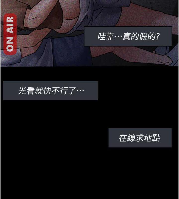 夜間診療室 在线观看 第67話-吞噬身心的致命快感 漫画图片161