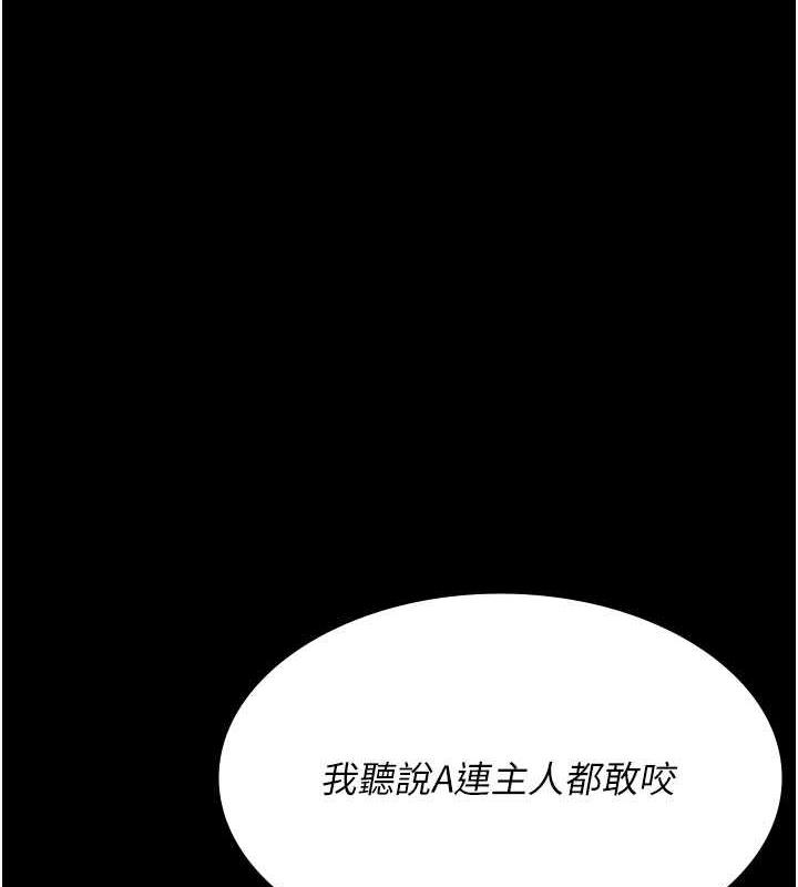 夜間診療室 在线观看 第67話-吞噬身心的致命快感 漫画图片1