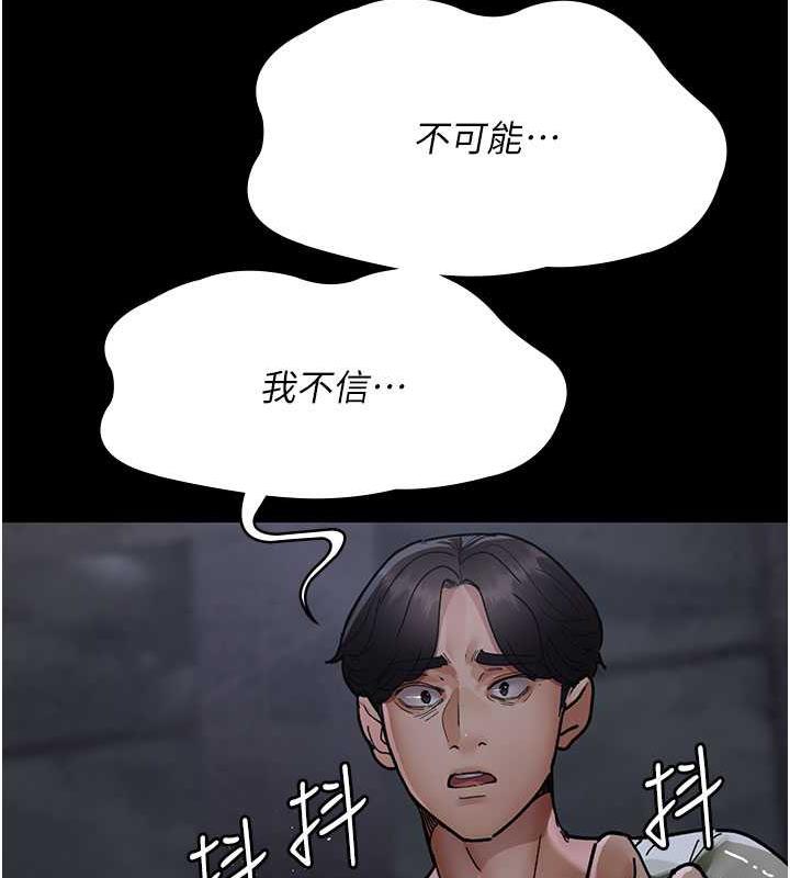 夜間診療室 在线观看 第67話-吞噬身心的致命快感 漫画图片186