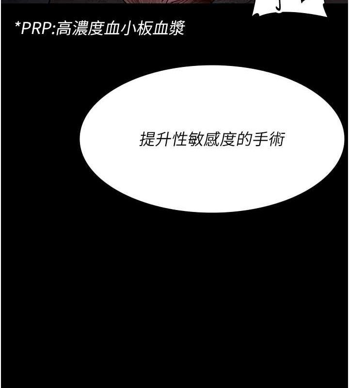 夜間診療室 在线观看 第67話-吞噬身心的致命快感 漫画图片52