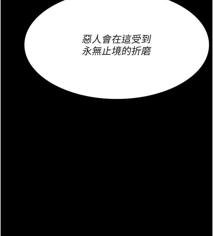 夜間診療室 在线观看 第67話-吞噬身心的致命快感 漫画图片35