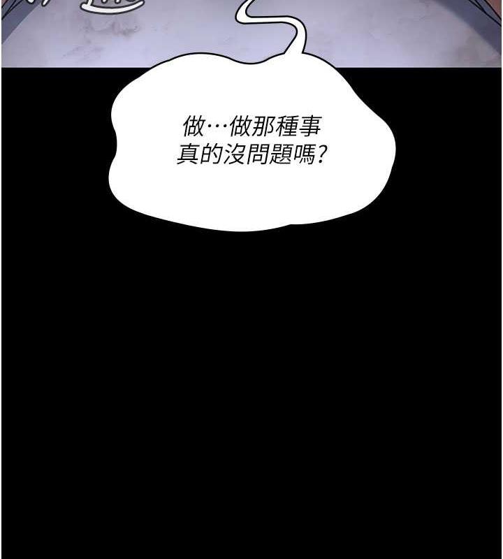 夜間診療室 在线观看 第67話-吞噬身心的致命快感 漫画图片71