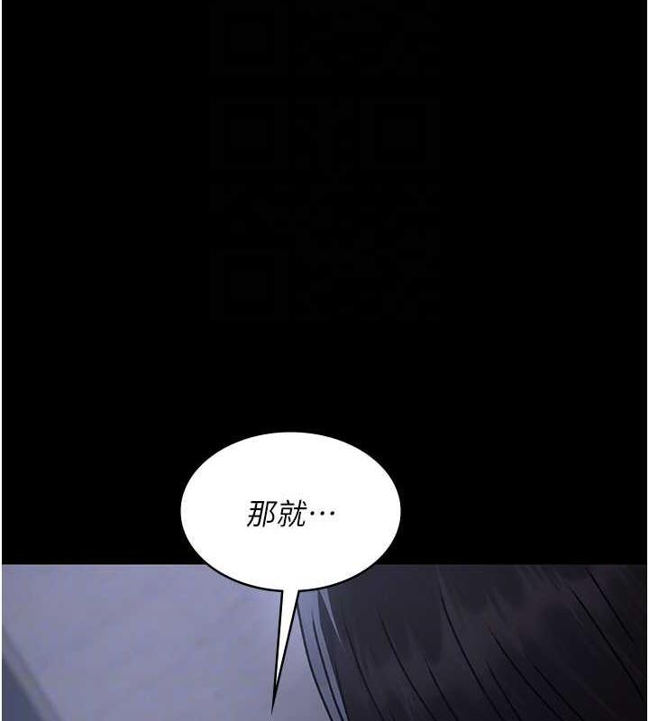 夜間診療室 在线观看 第67話-吞噬身心的致命快感 漫画图片86