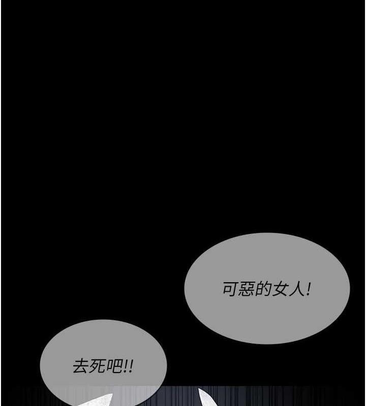 夜間診療室 在线观看 第67話-吞噬身心的致命快感 漫画图片7