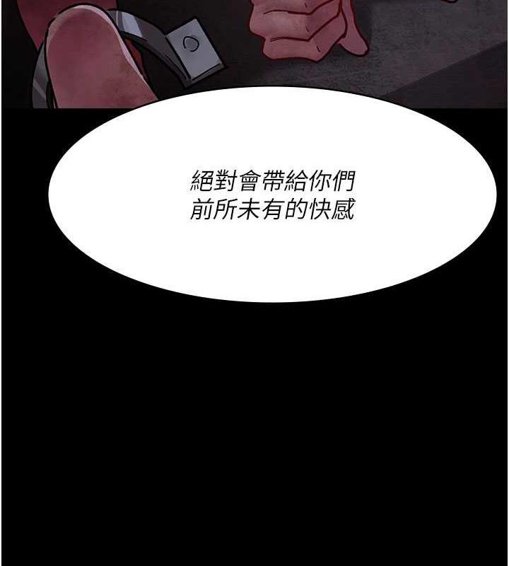 夜間診療室 在线观看 第67話-吞噬身心的致命快感 漫画图片55